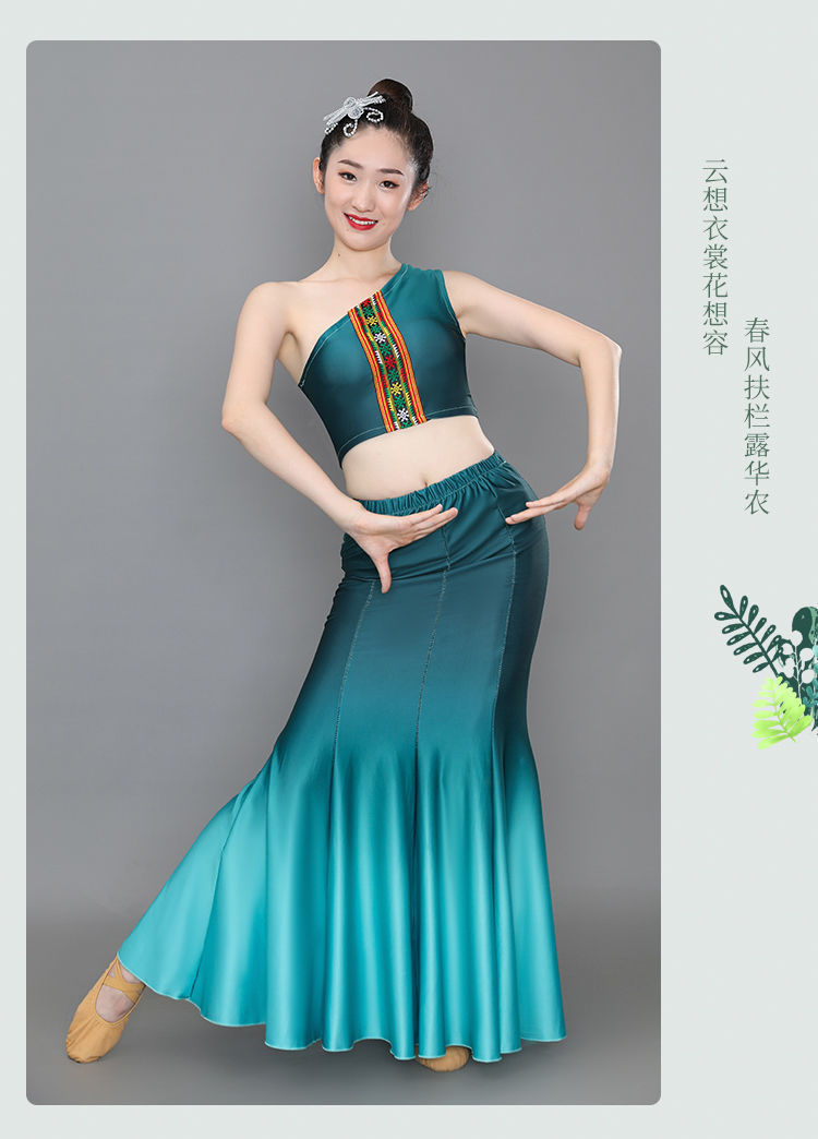 墨绿色裙子单肩100s新款成人傣族裙孔雀舞鱼尾半身裙艺考服装傣族舞蹈