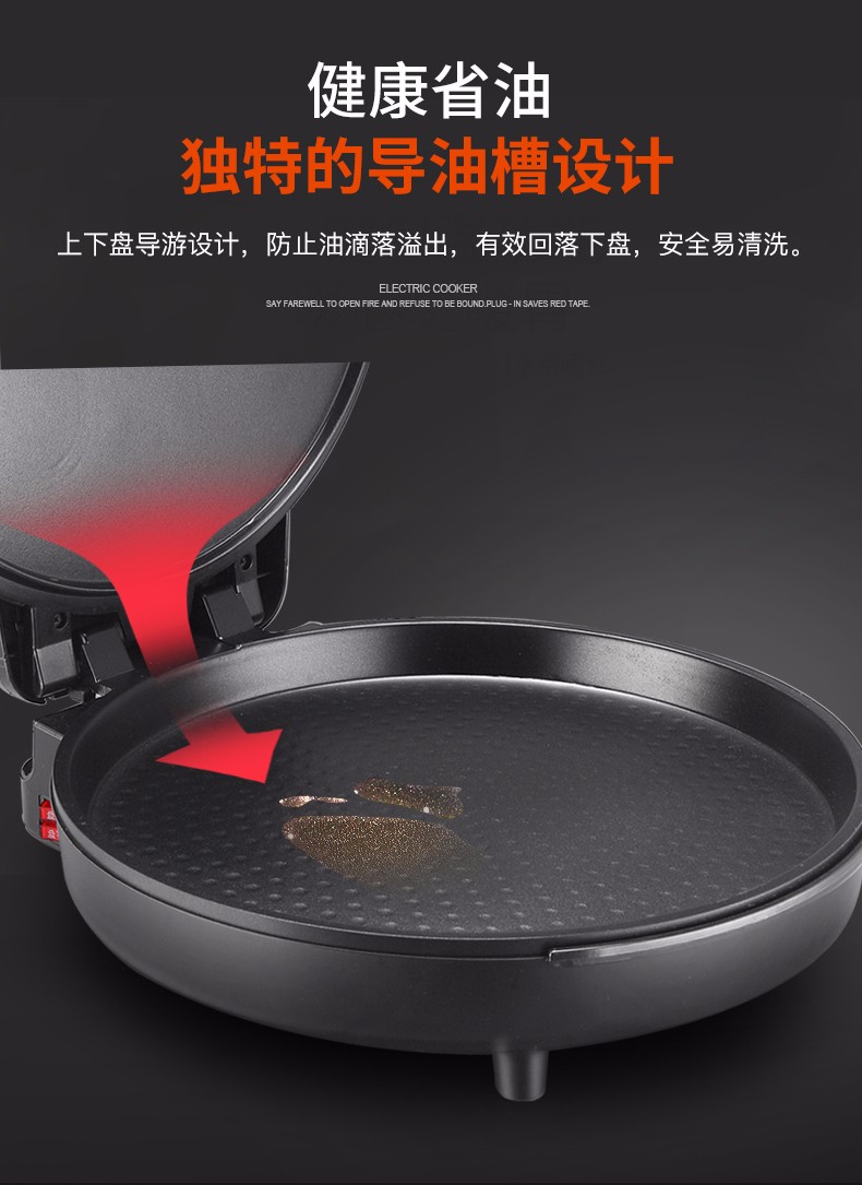 电饼铛家用双面加热加深煎饼烙饼机大口径大功率商用加大加深大号34cm