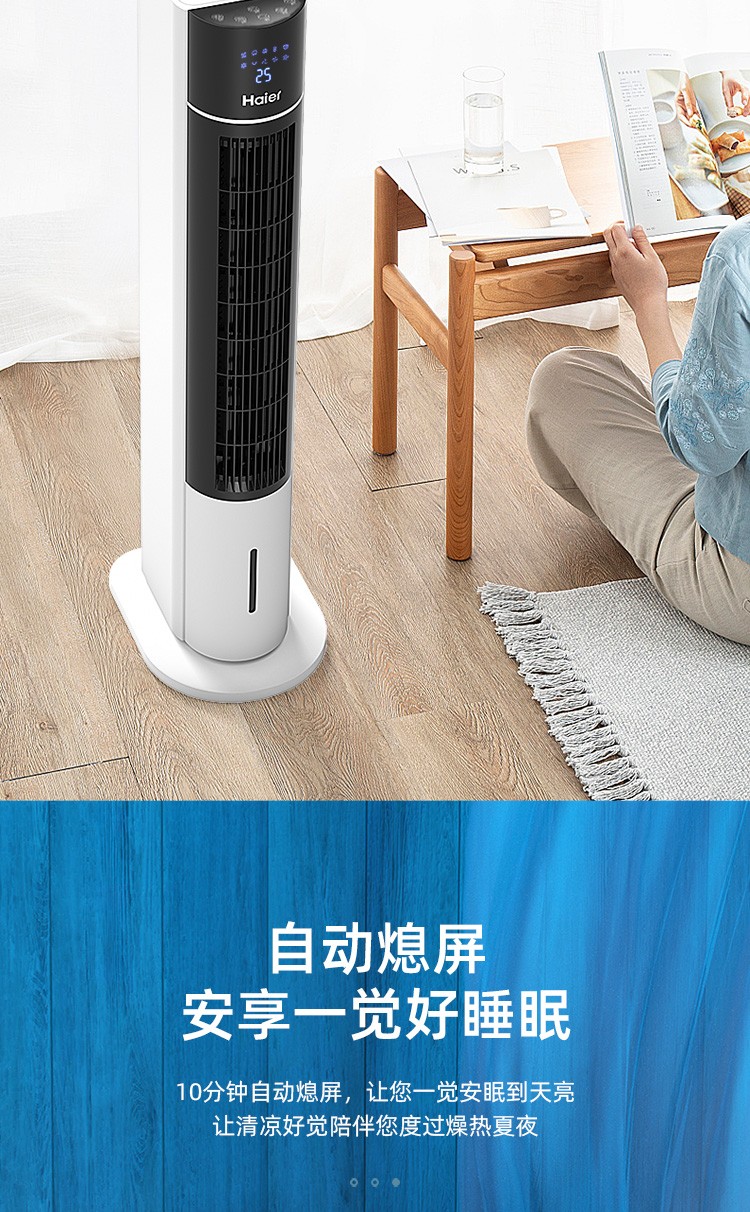 海尔haier空调扇冷风扇加湿单冷型水冷风机无叶风扇落地冷风机冷气扇