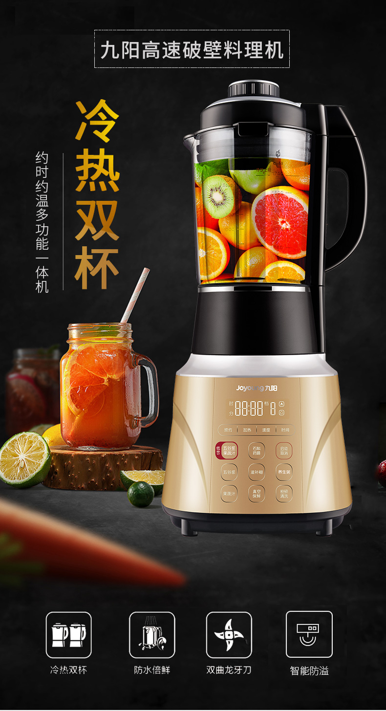 九阳(joyoung)破壁机 l18-y36 加热料理机家用冷热双杯榨汁机多功能