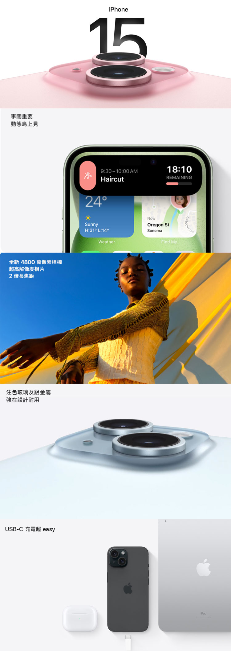 Apple iPhone 15 手機256GB 粉紅色| 香港蘇寧SUNING