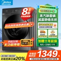 美的(Midea)全自动滚筒洗衣机10公斤家用大容量变频电机一级能效1.1高洗净比蒸汽除菌除螨简尚系列MG100V36T