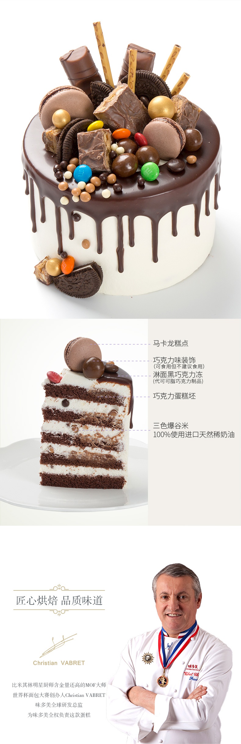 喳杷蝶食品禮盒 味多美 生日蛋糕 巧克力盛宴【價格 圖片 品牌 報價】