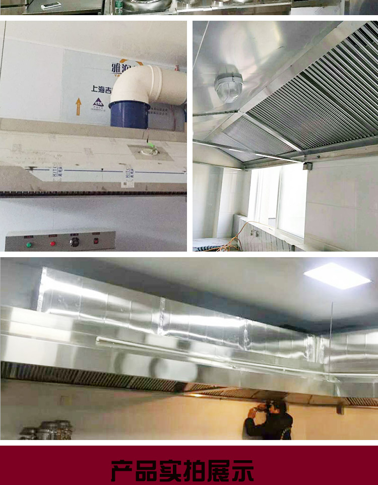 不锈钢排烟罩商用油烟罩饭店食堂酒店厨房简易不锈钢抽油烟机