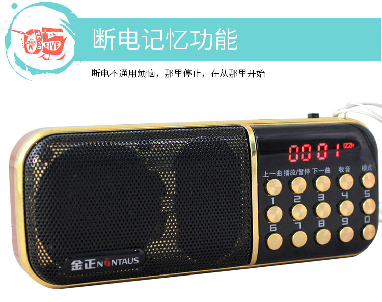 金正b851收音机老年老人迷你音响