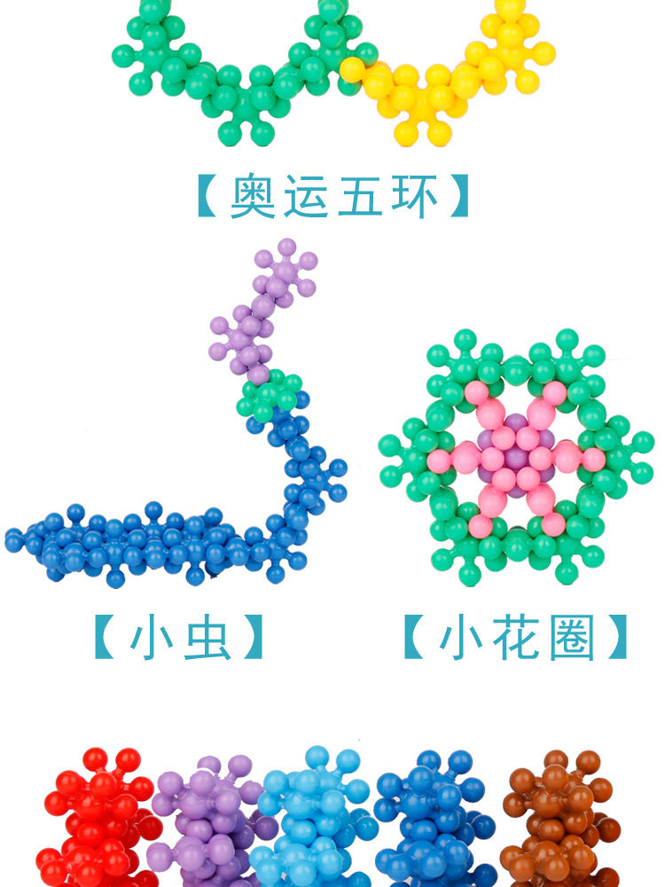 《梅花积木3d旋转雪花片立体拼装儿童玩具1到3岁桌面游戏益智3到6岁