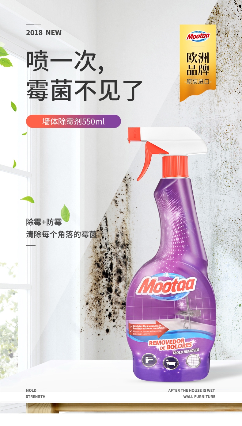 功效:其他产地:中国山东青岛市国产/进口:进口类别:墙体除霉剂品牌