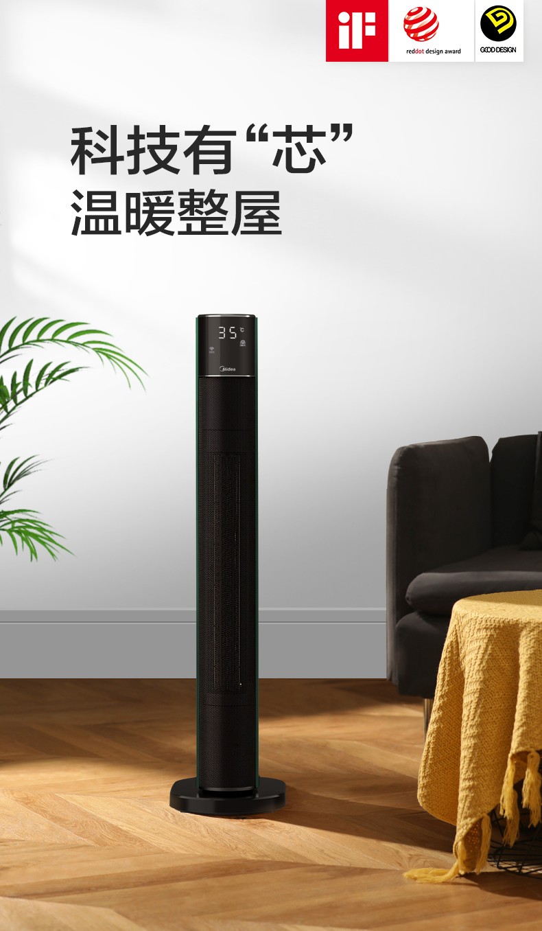 美的暖风机家用取暖器立式电暖风暖风扇客厅电暖器电暖气片电热扇暖手