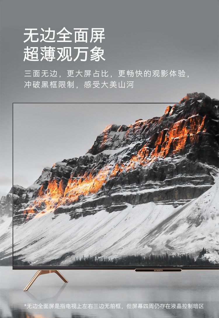 创维(skyworth)平板电视 创维(skyworth)65a11 65英寸4k超高清全面屏