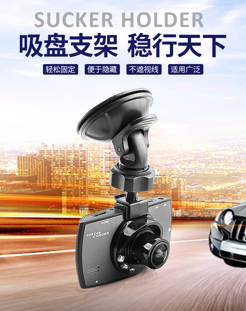 车载吸盘通用固定支架360凌度小蚁小米行车记录仪适用吸盘