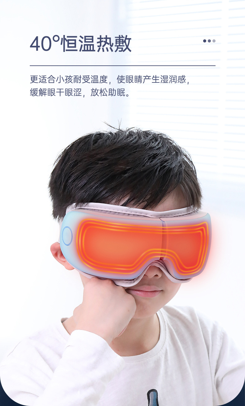 苏宁精品儿童生日礼物小学生礼物儿童护眼仪智能青少年热敷眼部气囊