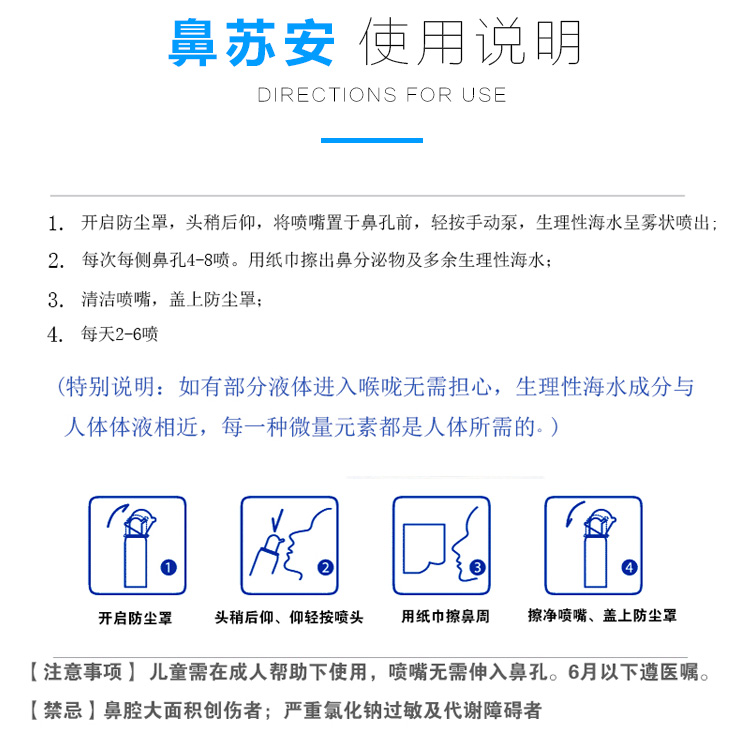 点邦医用鼻苏安鼻腔喷雾器洗鼻器生理海盐水鼻腔冲洗成人儿童鼻炎
