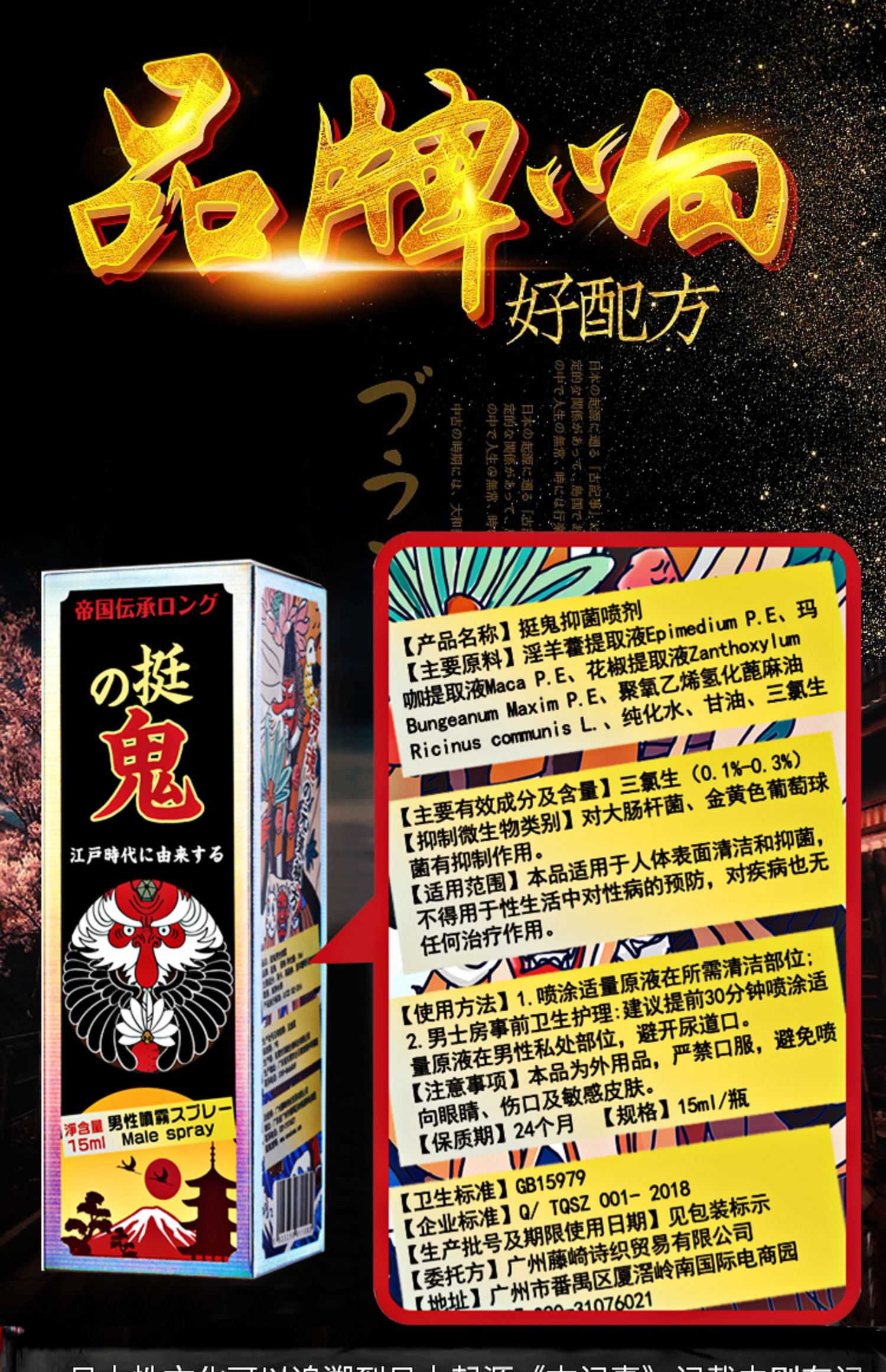 挺鬼润滑剂挺鬼延时喷剂印度神油男用品湿巾时间男性持久不射延迟喷雾性成人延长日式久战 征服女友 价格图片品牌报价 苏宁易购悠米猫成人专营店