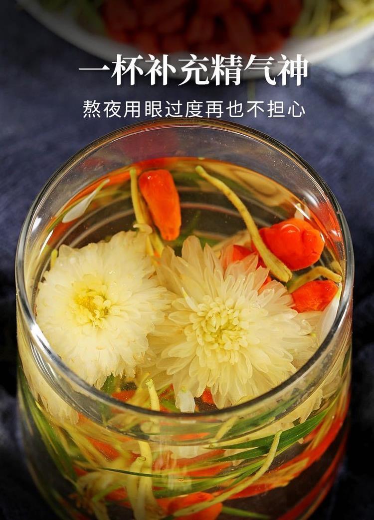 菊花枸杞决明子茶金银花菊花茶清热去火降火茶明目养生茶