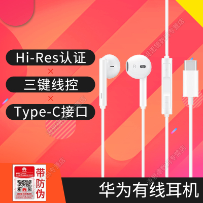 华为(HUAWEI)手机耳机有线TypeC接口 降噪 半入耳式 带麦克风 三键线控 Hi-Res高解析音频认证 CM33