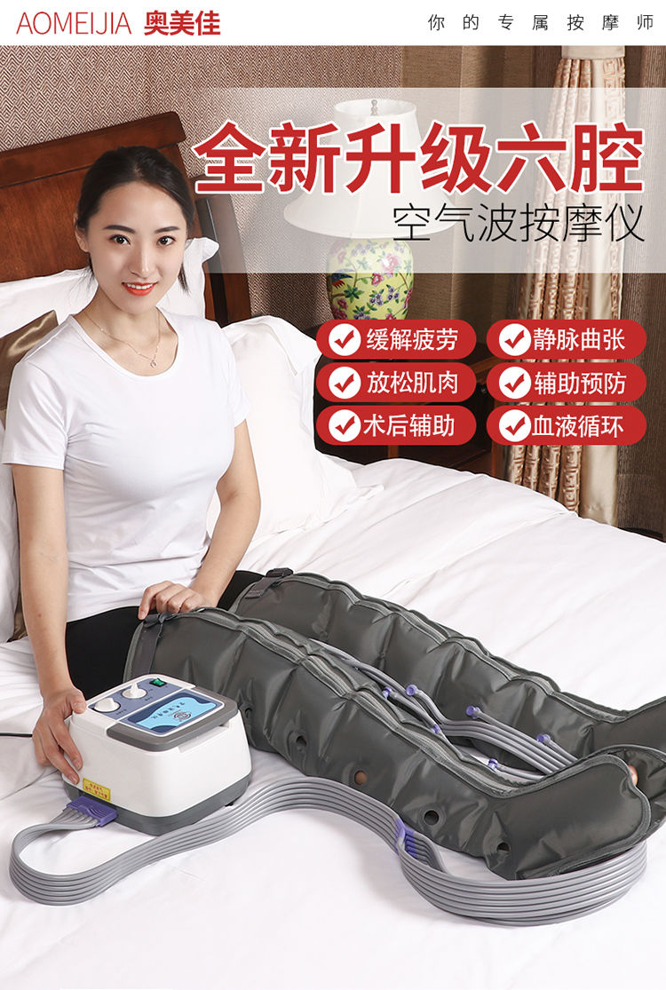 空气波压力按摩仪家用老人气动挤压腿脚部理疗仪六腔按摩器 6腔普通款