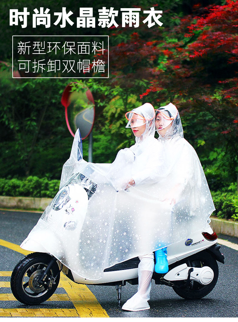 超级新品 苏宁双人电动摩托车雨衣电瓶车自行车透明雨披骑行男女成人