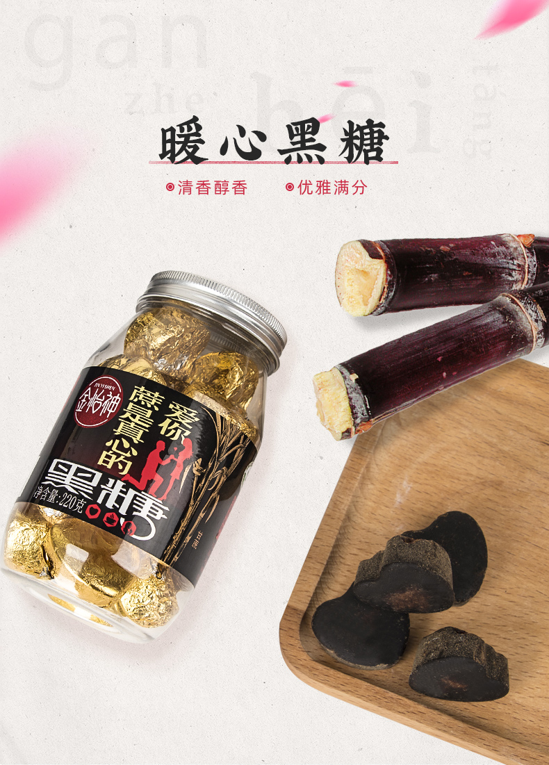金怡神(jin yi shen)姜茶类 金怡神原味黑糖块糖甘