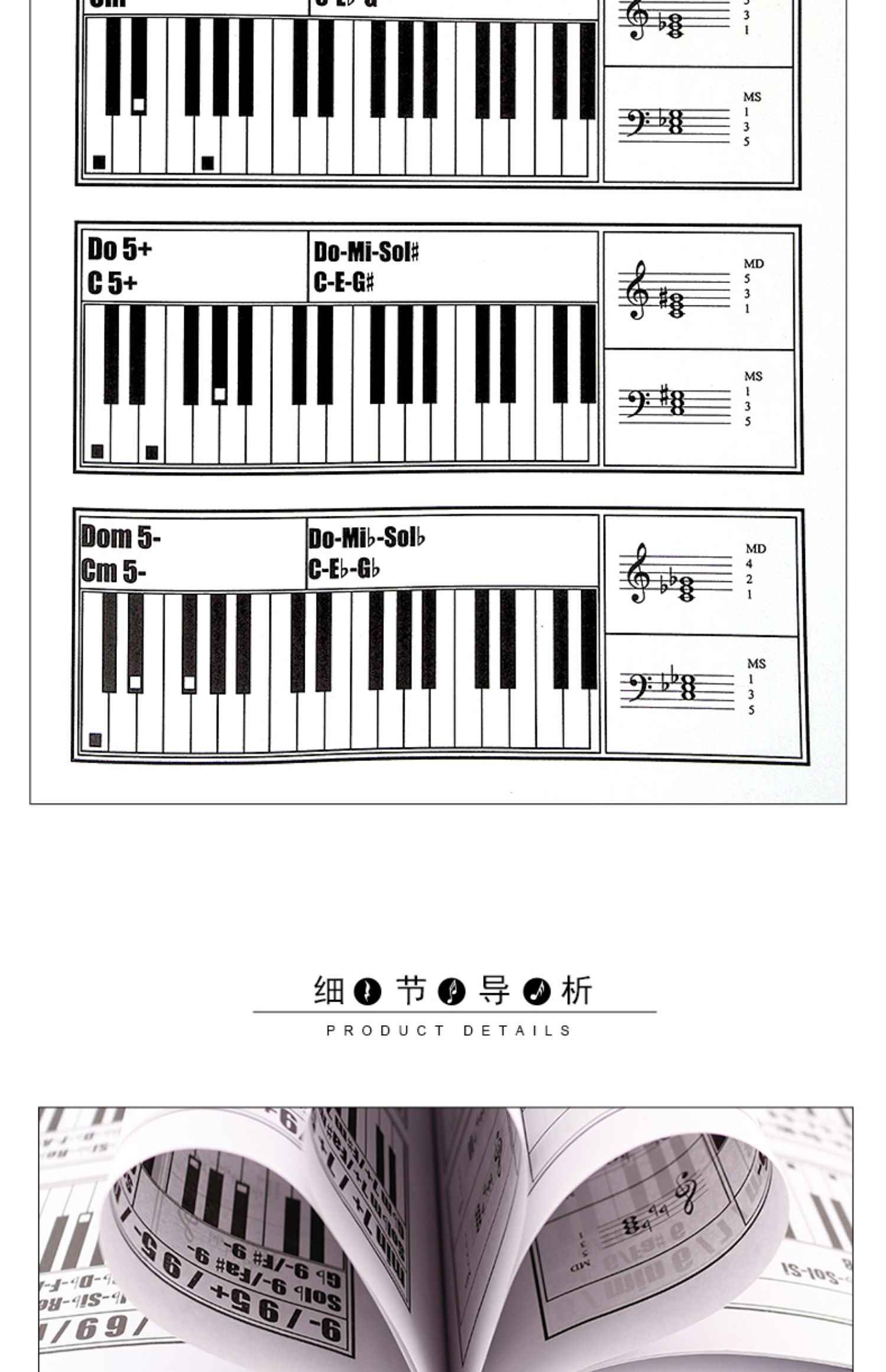 原版引进钢琴和弦图表大全钢琴384个和弦指法速查表上海音乐马西莫