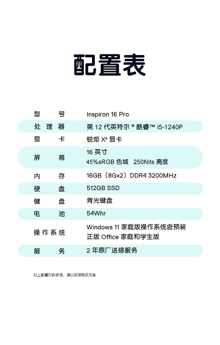 戴尔灵越5485参数图片