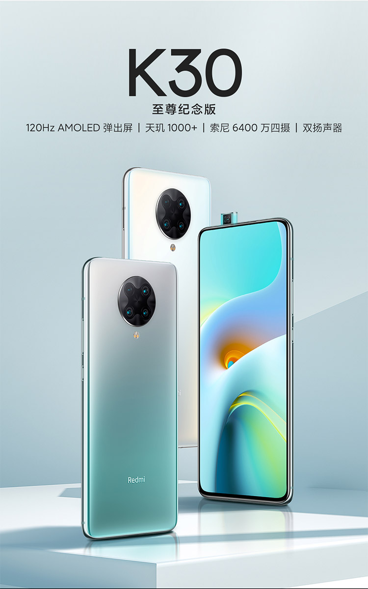 hz高刷新率索尼6400万四摄双扬声器8128gb薄荷绿游戏手机小米红米手机