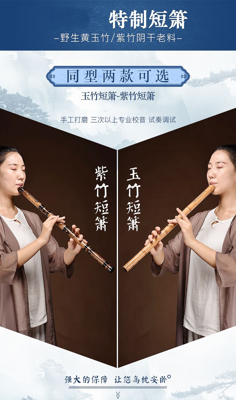 炎黄吹奏乐器1 萧乐器初学黄玉竹短箫初学音准易吹专