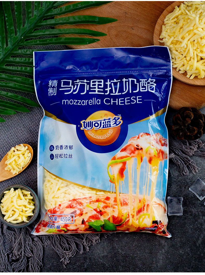 马苏里拉芝士碎拉丝500家用披萨材料焗饭烘焙配料奶酪450g装商用