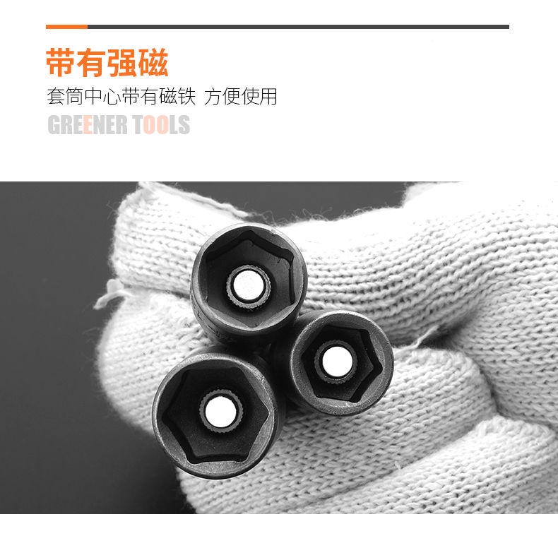 8mm磁性套筒回固六角钻尾自攻螺丝套筒燕尾钉彩钢瓦钉套筒扳手批头