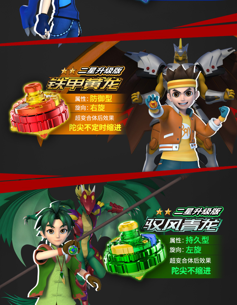 爆裂爆旋脱落站图三星双层合体陀螺 铁甲黄龙-训练版系列【送对战盘】