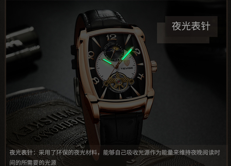瑞士tevise特威斯机械表酒桶型手表商务防水多功能男士手表真皮带时尚