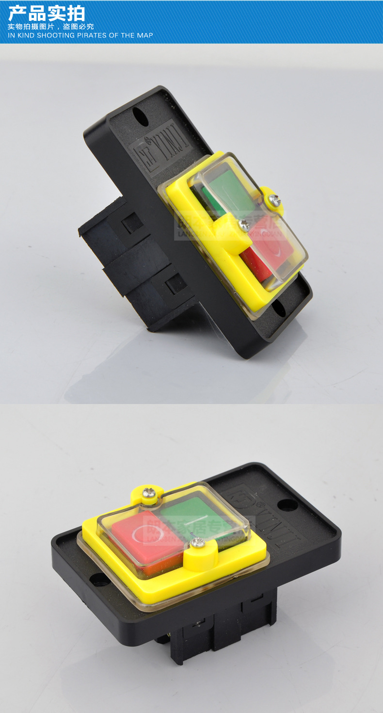 防水型按钮三相压扣开关电动工具按键开关电源开关按钮器