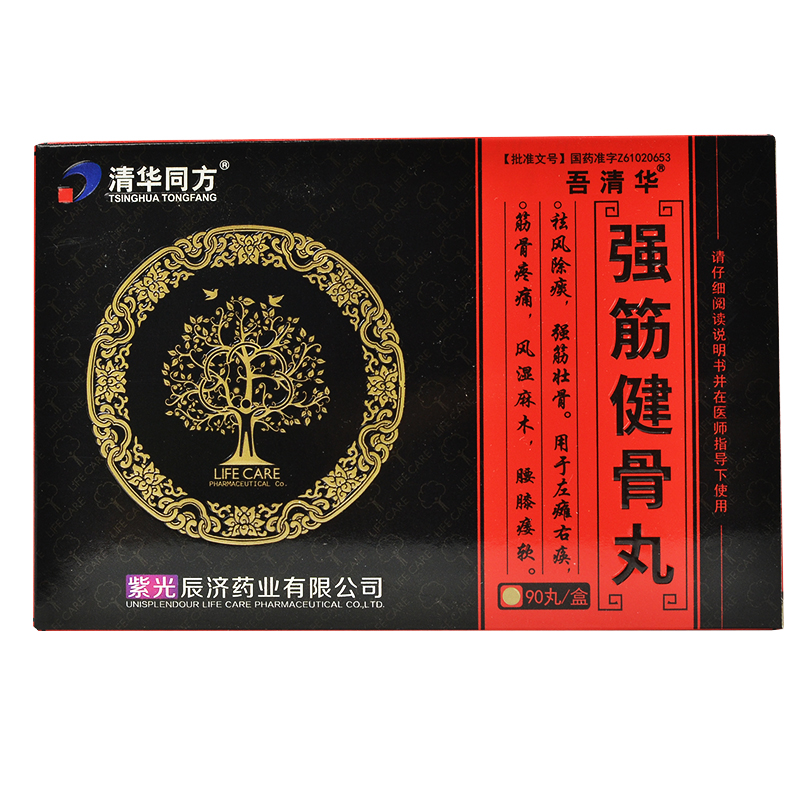 清华同方(tsinghua tongfang)风湿关节病 清华同方 强筋健骨丸 90粒/