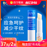 依泉深层清洁保湿润唇膏持久补水秋冬防干裂温和滋润修复