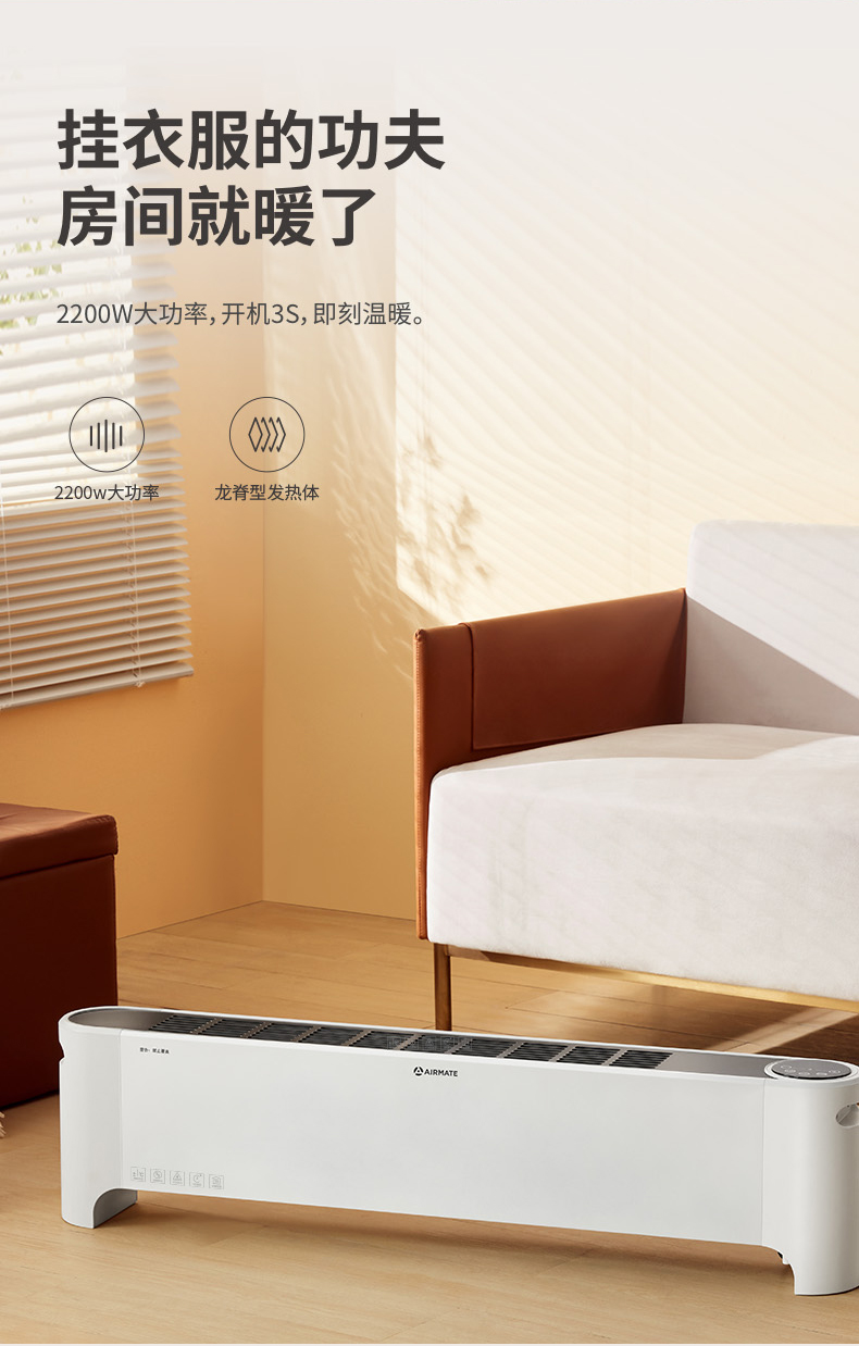 艾美特(airmate)取暖电器wd22-r19 艾美特(airmate)京品家电 踢脚线