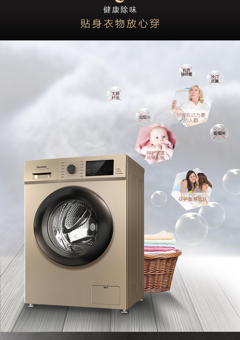 达米尼damielexqg901407dbac9公斤一级变频滚筒洗衣机