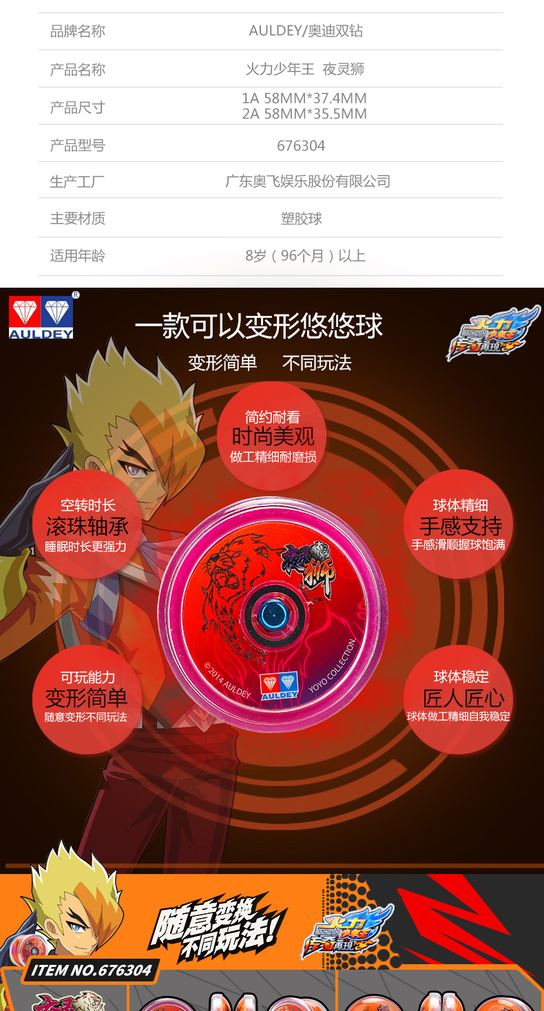 火力少年王5传奇再现赤焰战虎v夜灵狮玄铁磐龙悠悠溜溜球夜灵狮676304