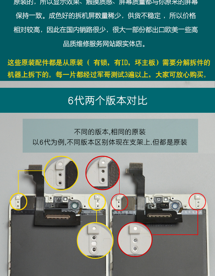 iphone8屏幕排线图解图片