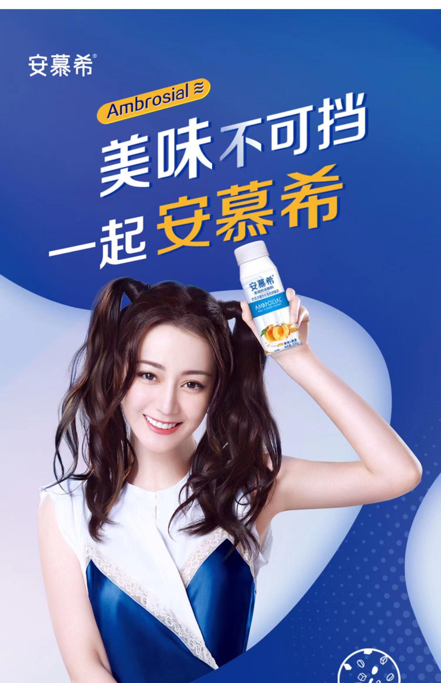 56月产伊利安慕希黄桃燕麦草莓燕麦芝士波波球青稞希腊风味酸奶200g10