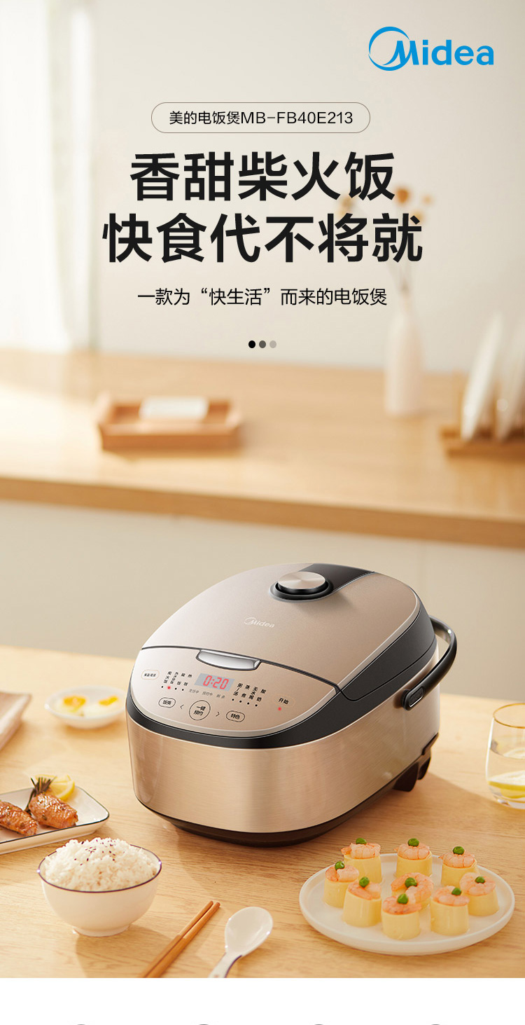美的midea电饭煲电饭锅4l智能预约电饭煲麦饭石内胆家用电饭煲