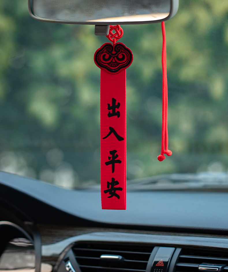 星姿恋(xingzilian) 出入汽车挂件车载春节大利新车装饰车头车外红色