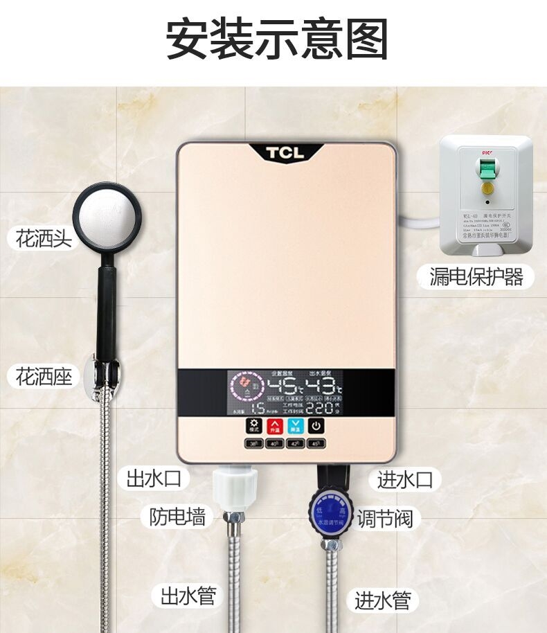 tcl电热水器tdr-603tm tcl即热式电热水器家用小型过水热壁挂淋浴快速
