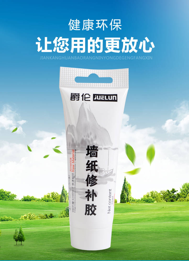 墙纸胶水修补糯米胶免调胶强力修复粘贴壁纸胶墙贴墙布翘边修补胶