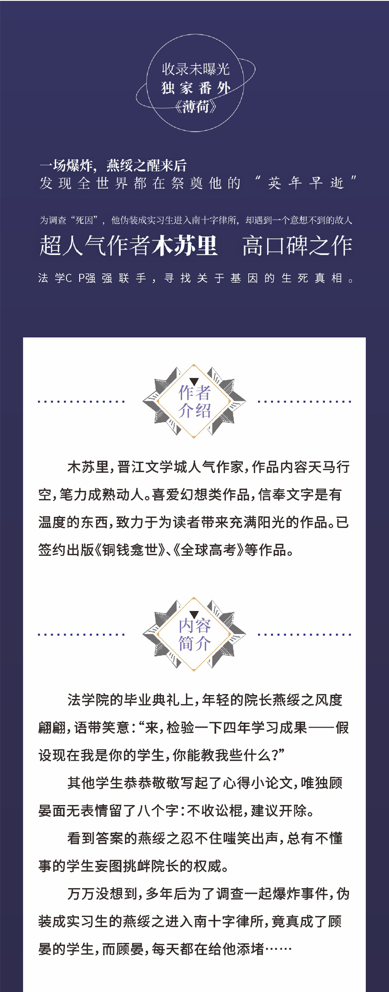 [颜系图书]一级律师全套正版1 2 3木苏里著实体书小说未删减印签版 送