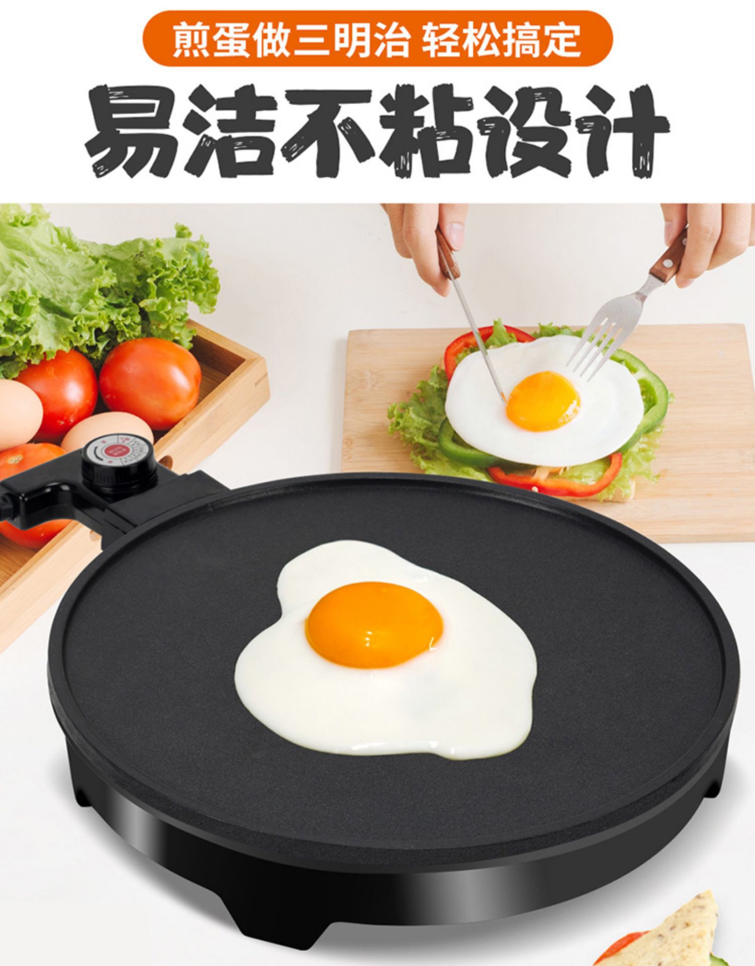 煎饼机电烤盘黄金蛋烤肉铁板烧电煎锅电饼铛家用小号