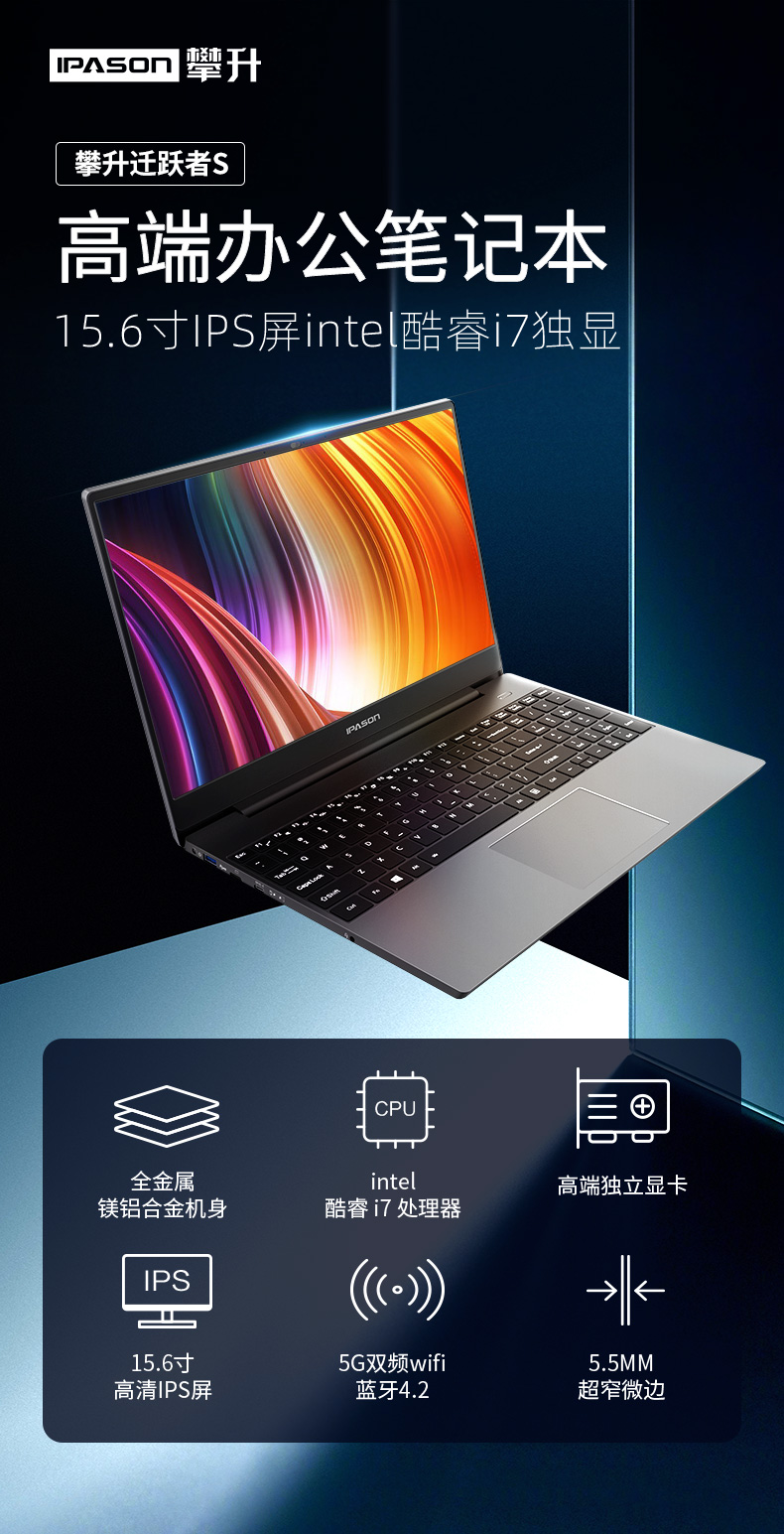 笔记本首屏海报