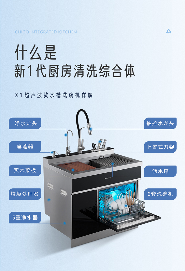 志高 Chigo 集成水槽超声波洗碗机集成水槽jjsd2 X8c62 志高 Chigo Jjsd2 X8c62家用厨房水槽 洗碗机消毒柜垃圾处理器一体柜900mm嵌入式洗碗柜超声波集成水槽 价格图片品牌报价 苏宁易购志高集成厨电苏宁自营旗舰店