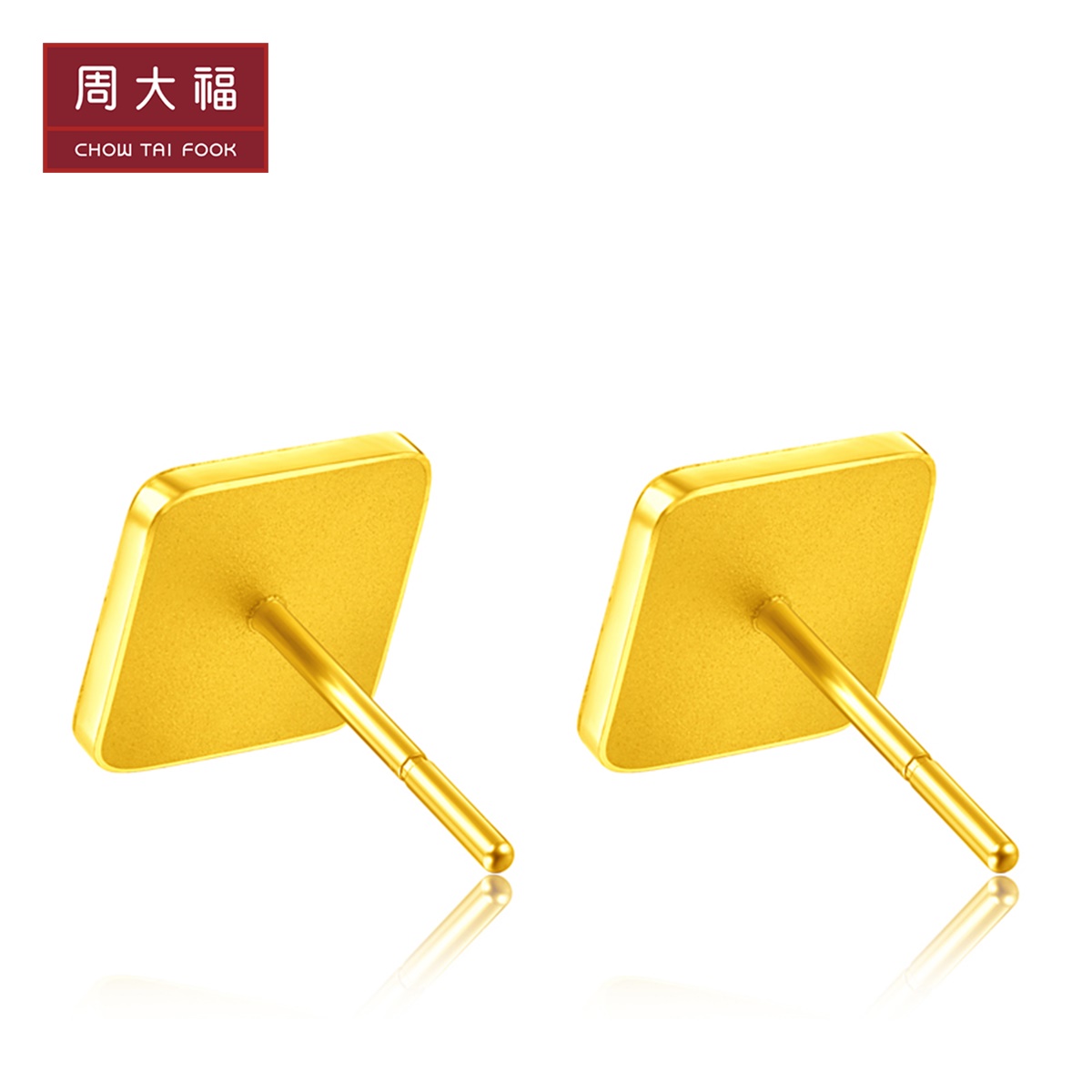 周大福珠宝首饰元宝纹方形足金黄金耳钉计价工费78f217224