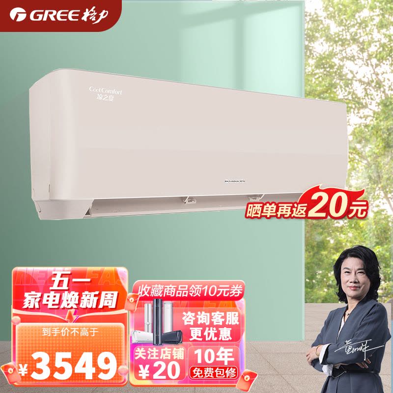 (GREE)格力空调正1.5匹挂机新能效凉之夏冷暖变频一级KFR-35GW/(35564)FNhAc-B1(WiFi)图片