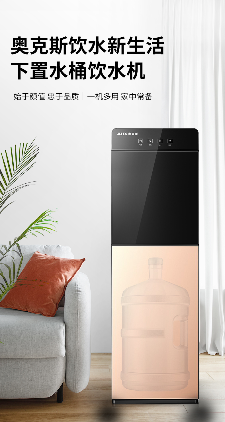 奥克斯aux自营饮水机家用下置式温热茶吧机双门推杯取水直饮两用自动