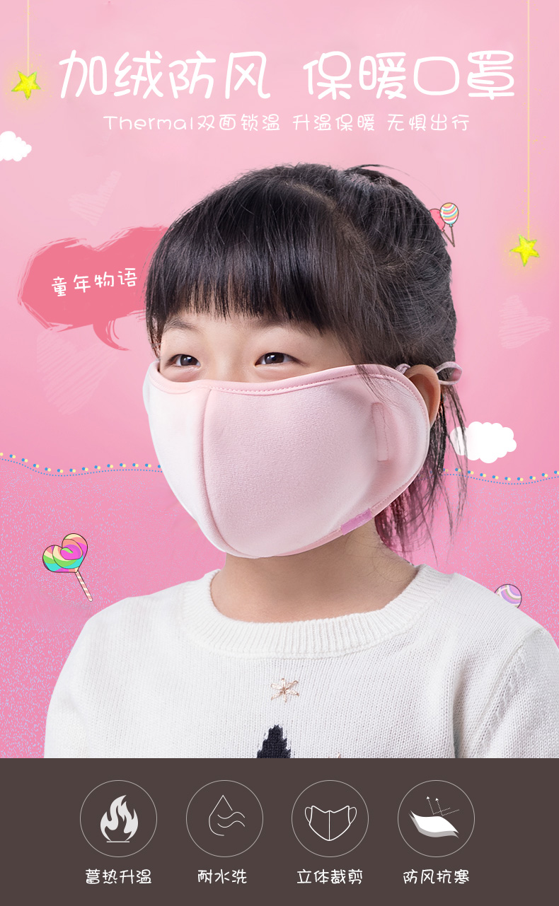 ohsunny儿童保暖口罩秋冬加厚防风透气男女童亲子宝宝防寒大口罩